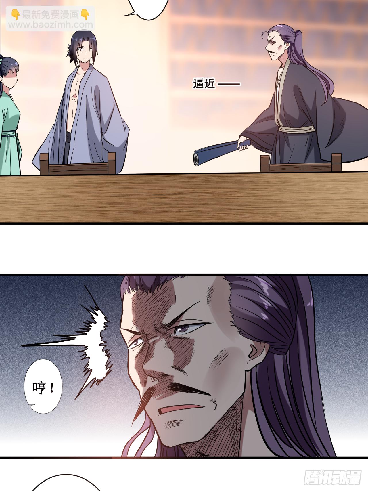 044 叛出青云-第44话