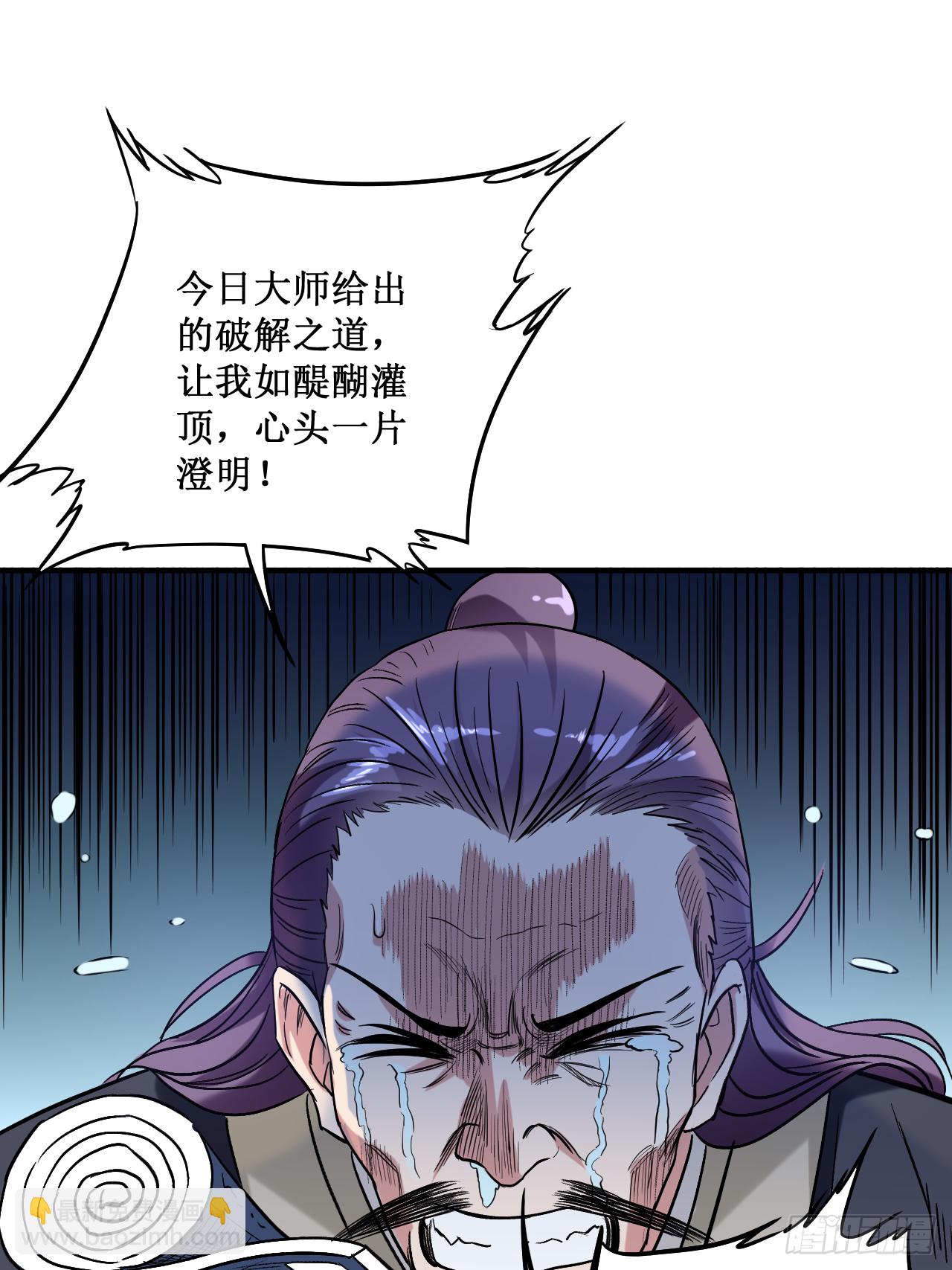 044 叛出青云-第44话