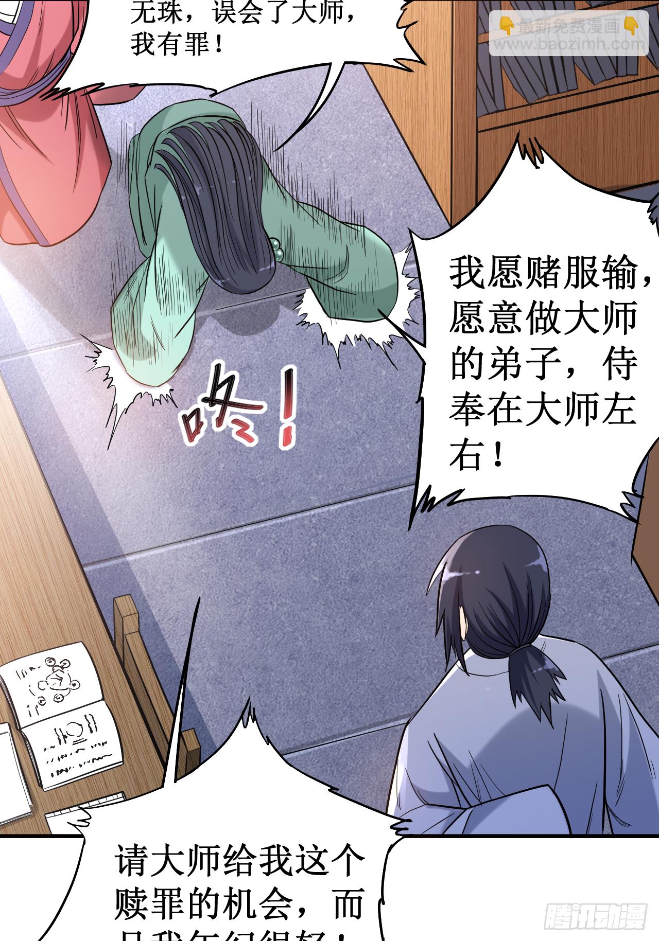 044 叛出青云-第44话