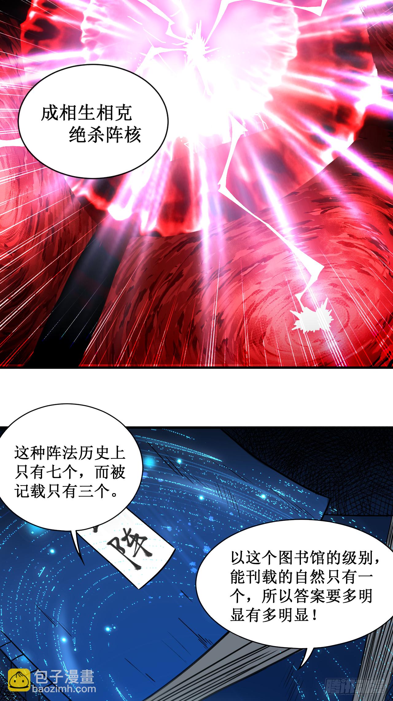 044 叛出青云-第44话