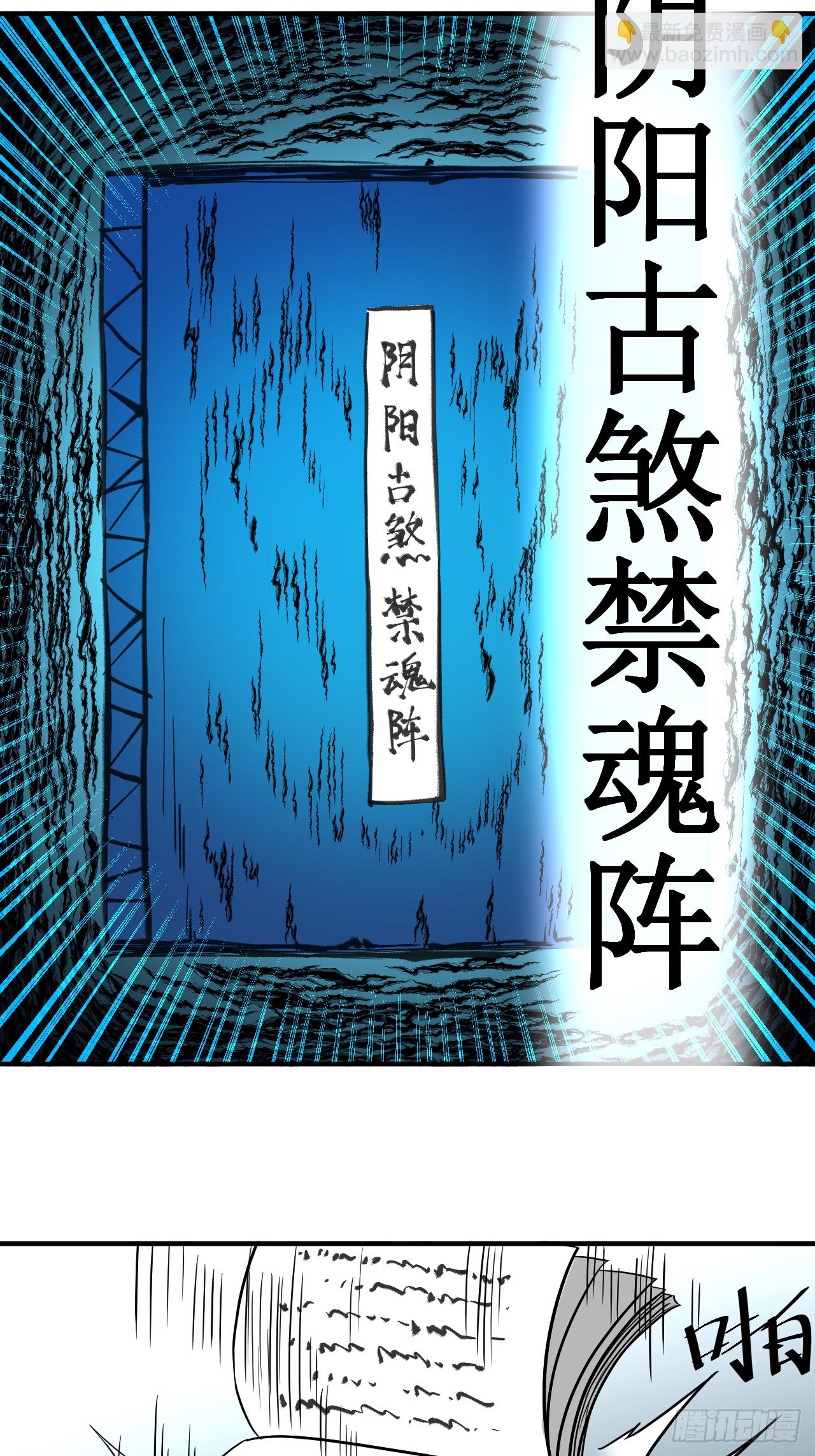 044 叛出青云-第44话
