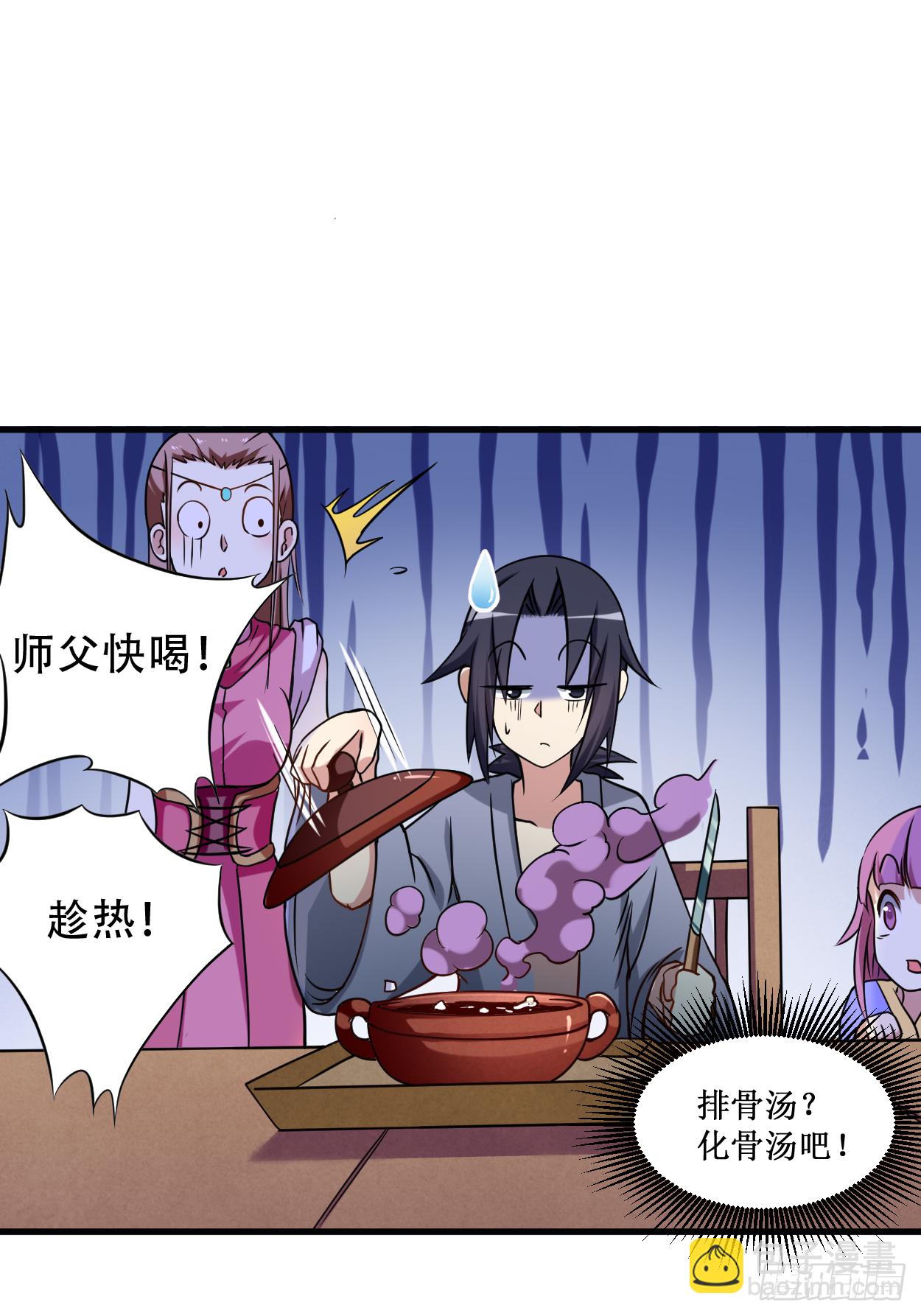 048 番外 只想和师父一起-第48话