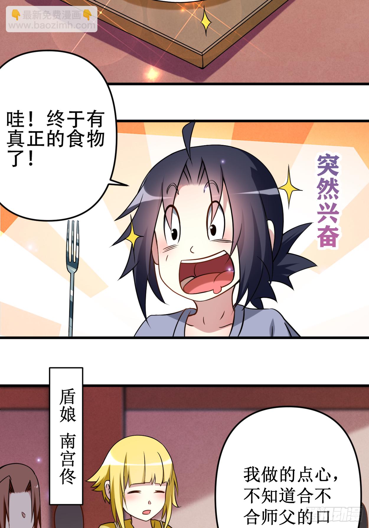 048 番外 只想和师父一起-第48话