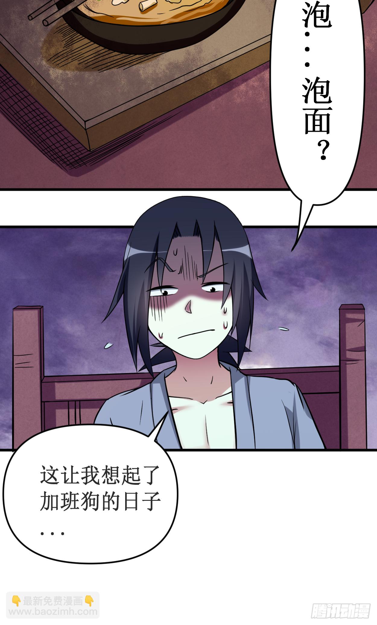 048 番外 只想和师父一起-第48话