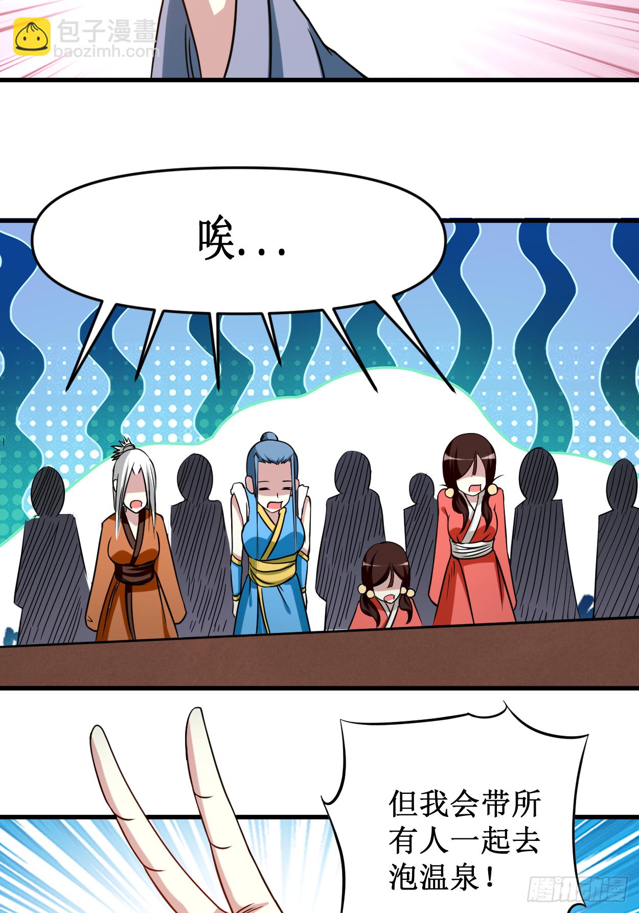 048 番外 只想和师父一起-第48话