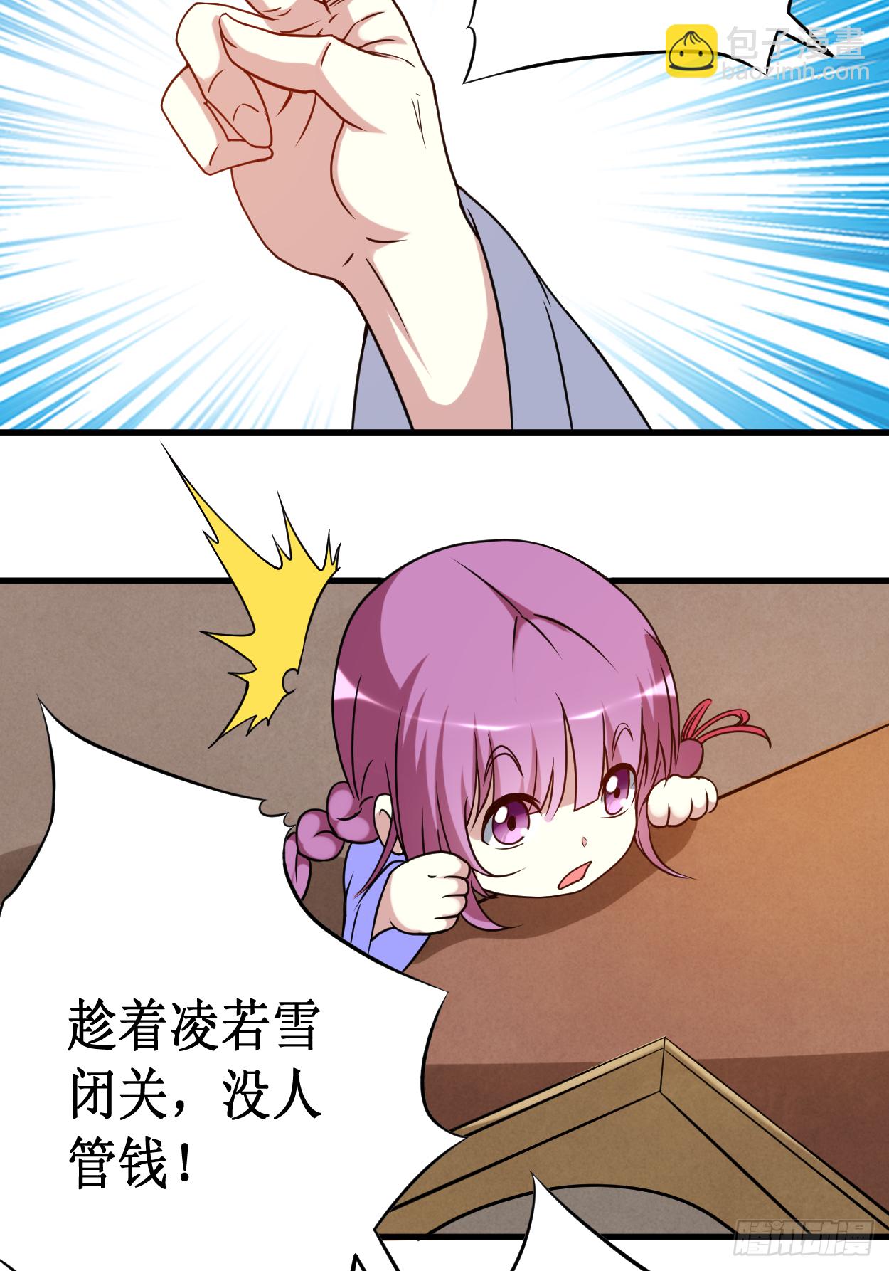 048 番外 只想和师父一起-第48话