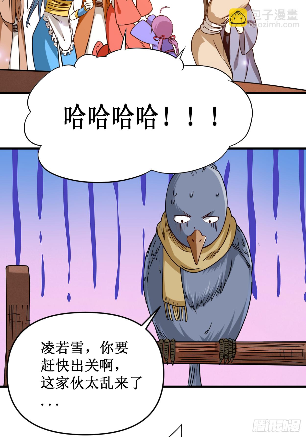 048 番外 只想和师父一起-第48话