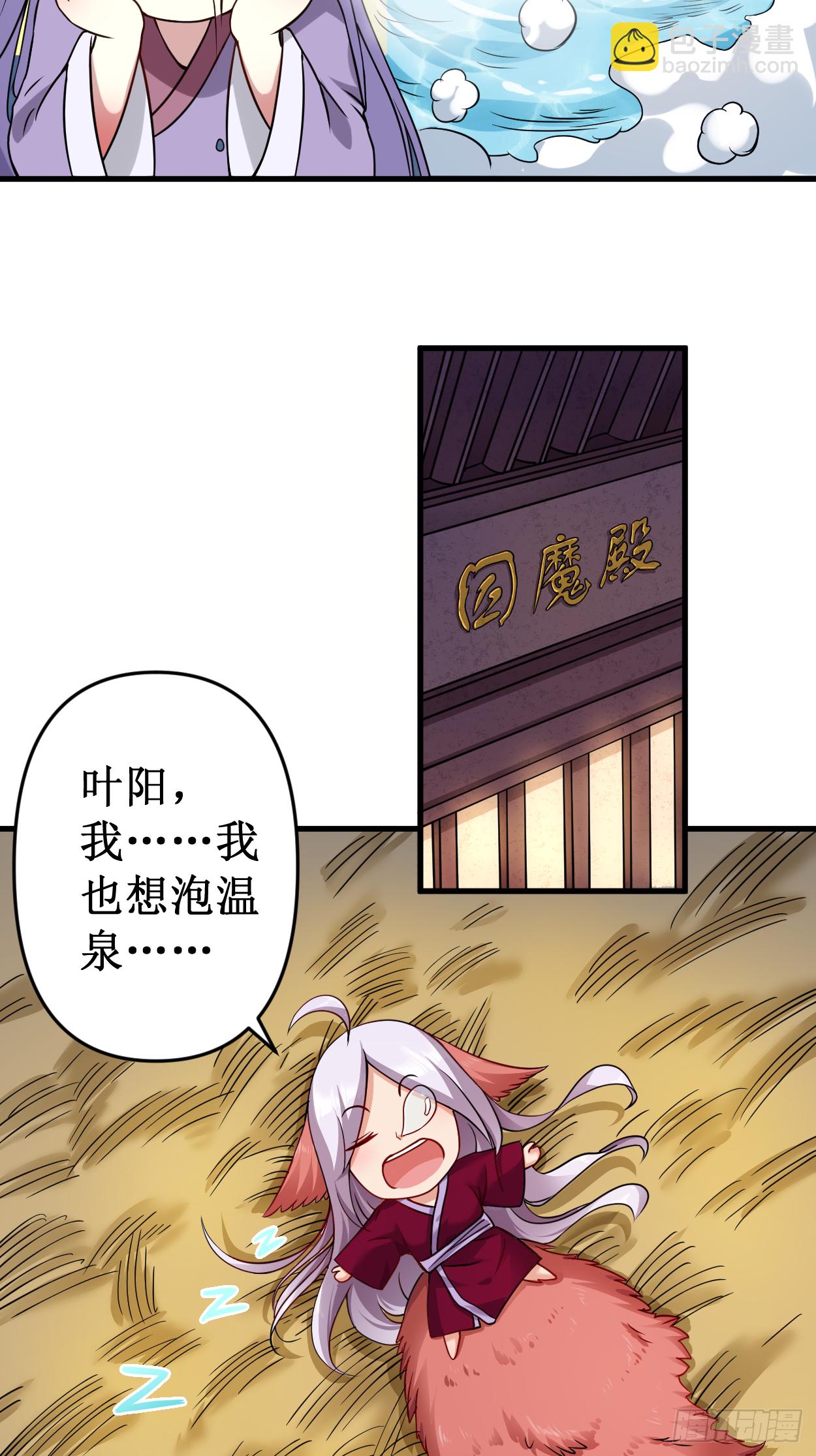 048 番外 只想和师父一起-第48话