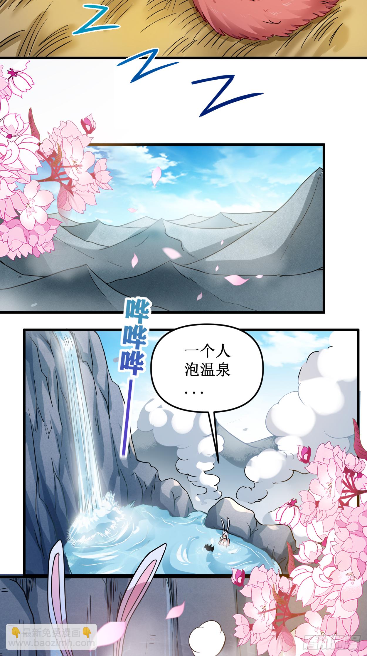 048 番外 只想和师父一起-第48话