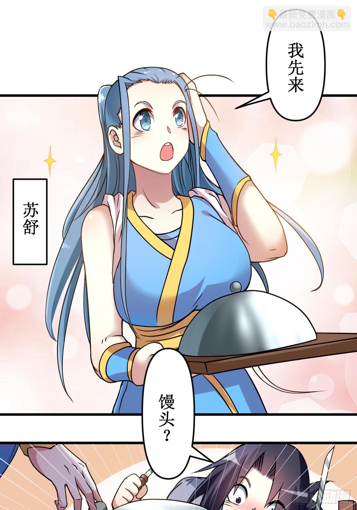 048 番外 只想和师父一起-第48话