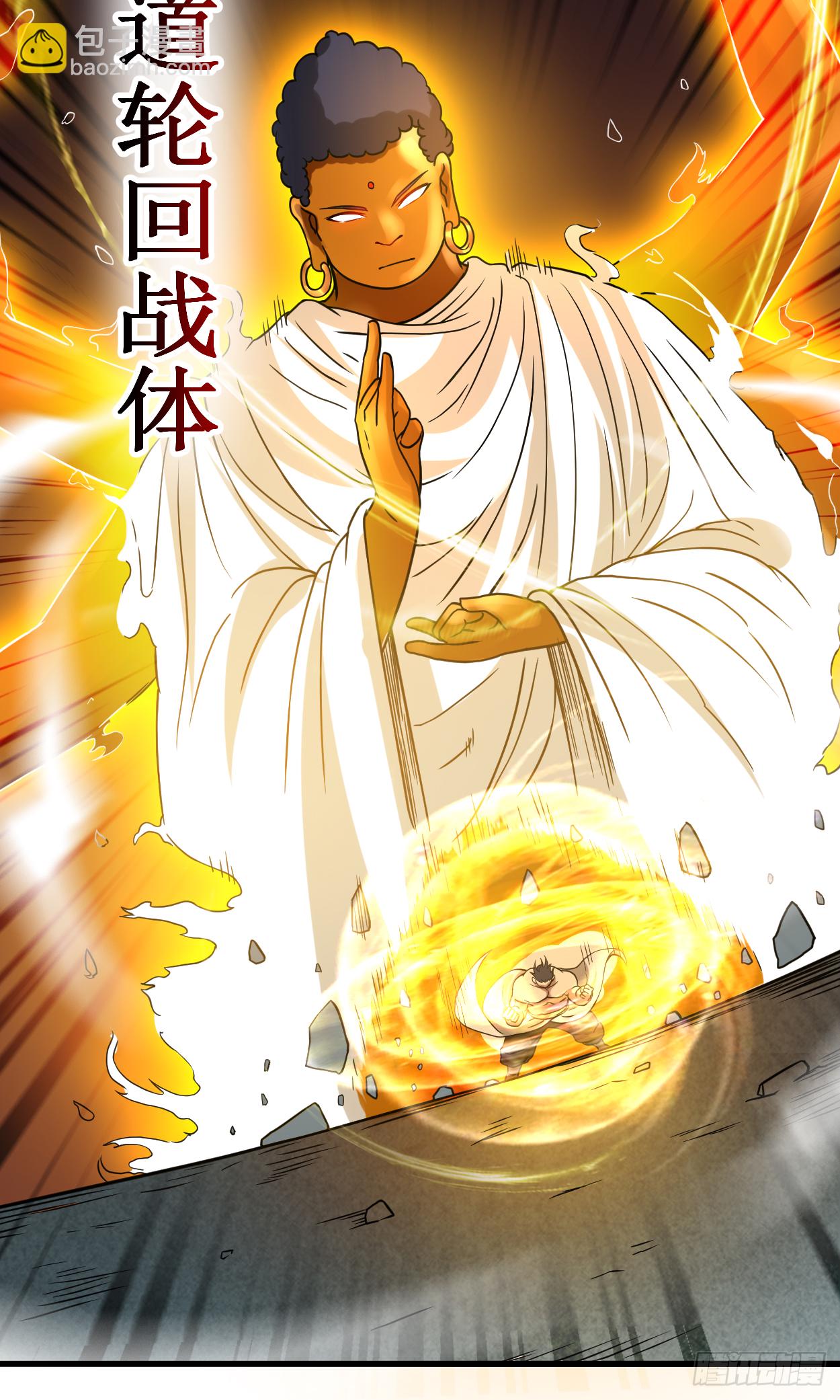 050 人类与妖魔的大秘密(1/2)-第50话