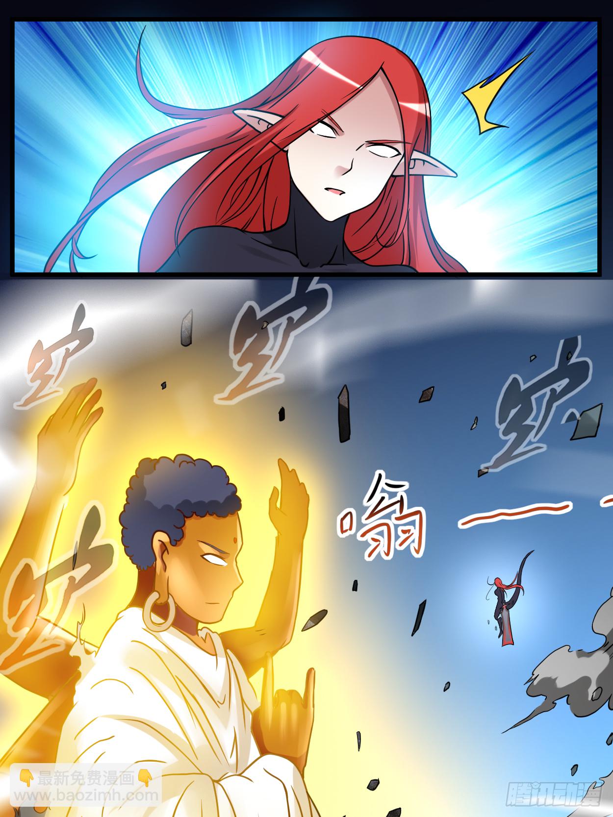 050 人类与妖魔的大秘密(1/2)-第50话