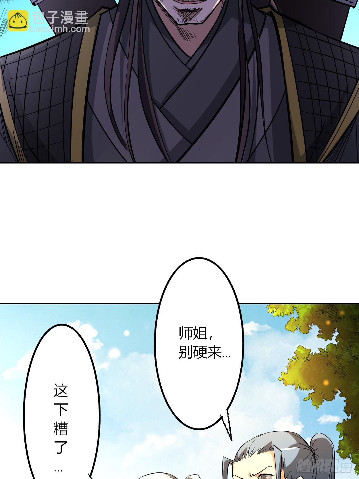 006 九幽剑君-第6话