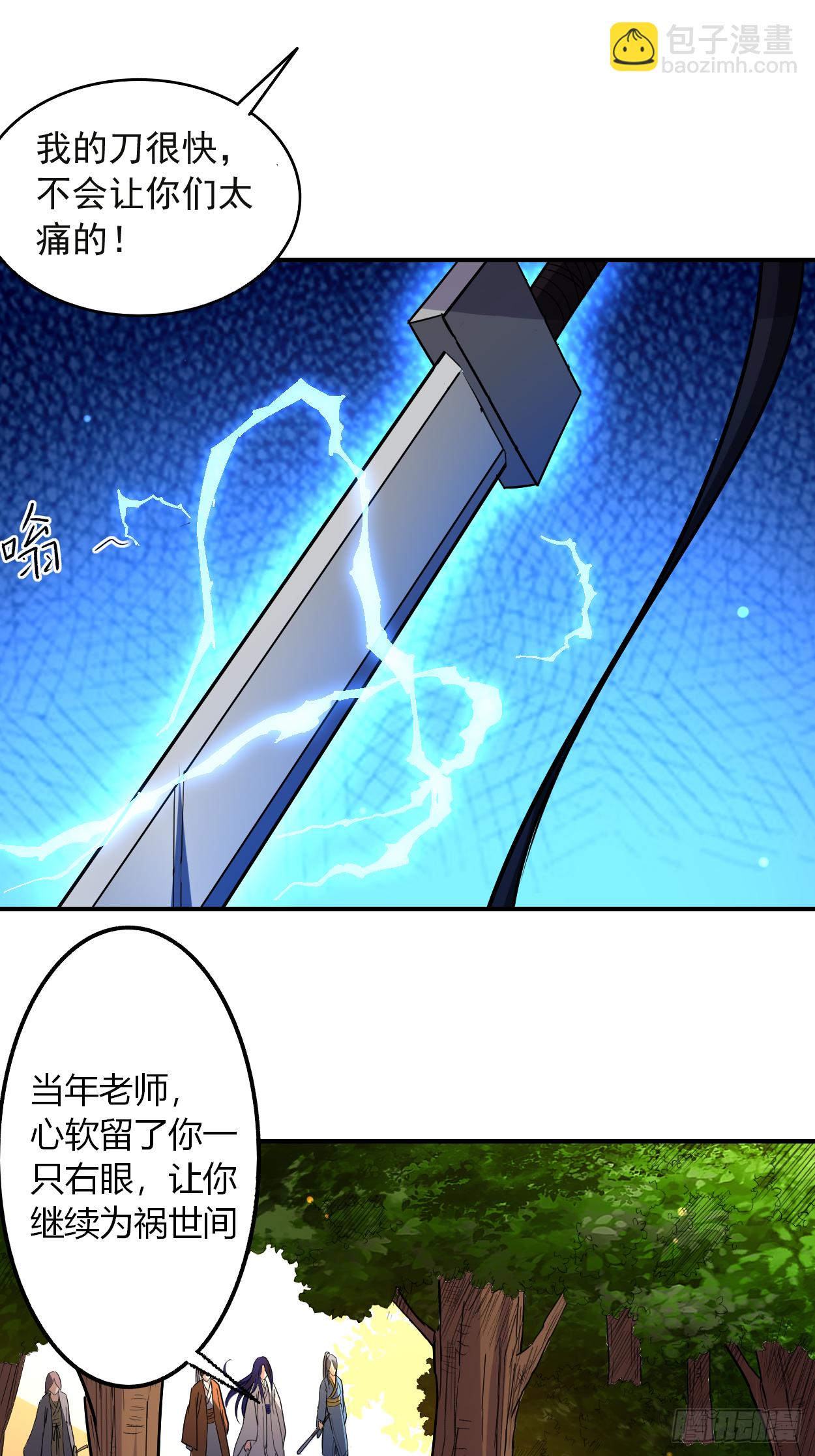 006 九幽剑君-第6话
