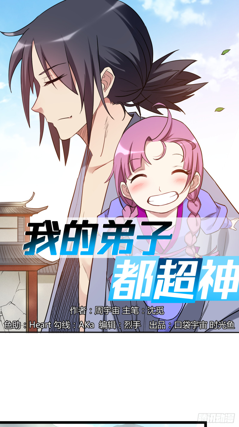 054 禁区-第54话