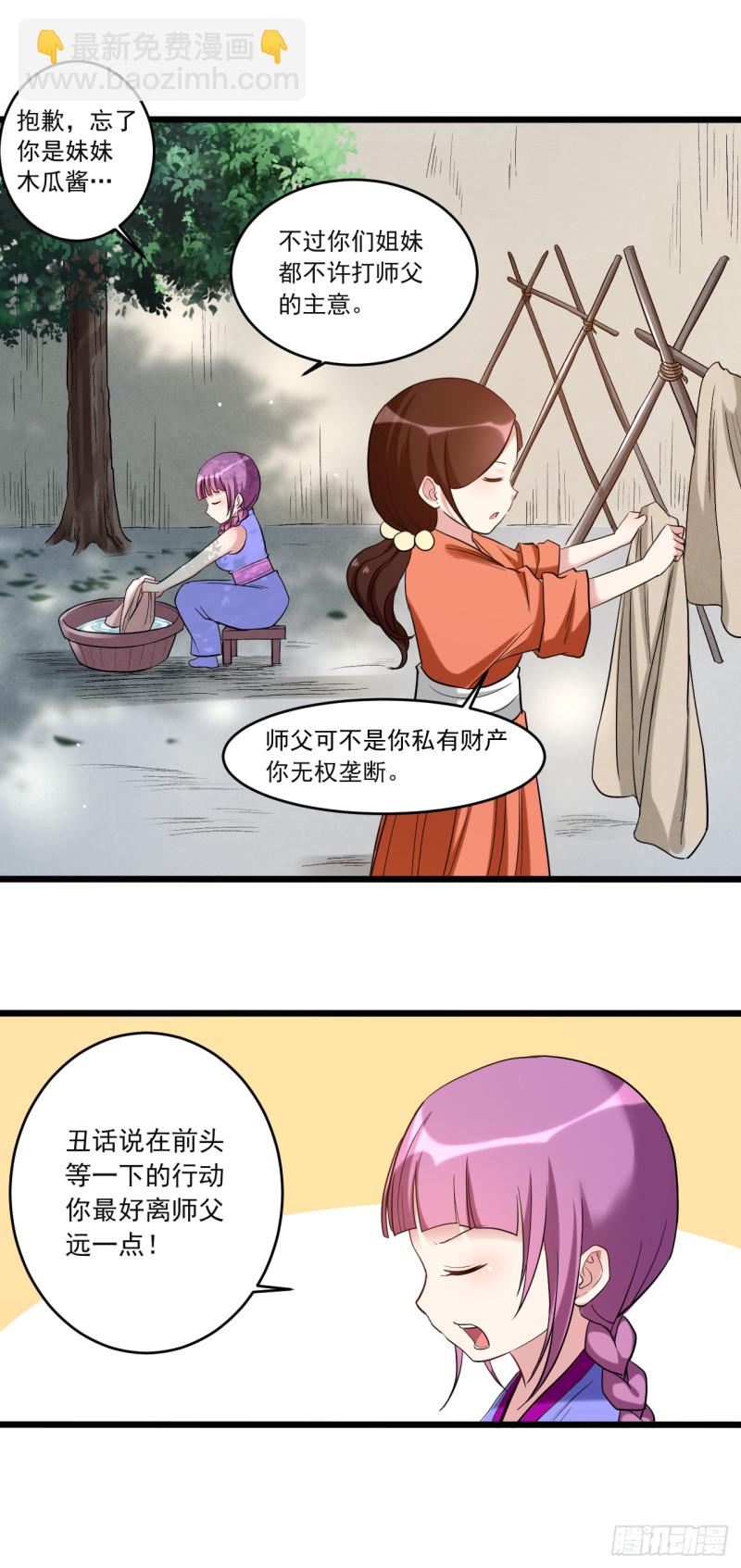 054 禁区-第54话