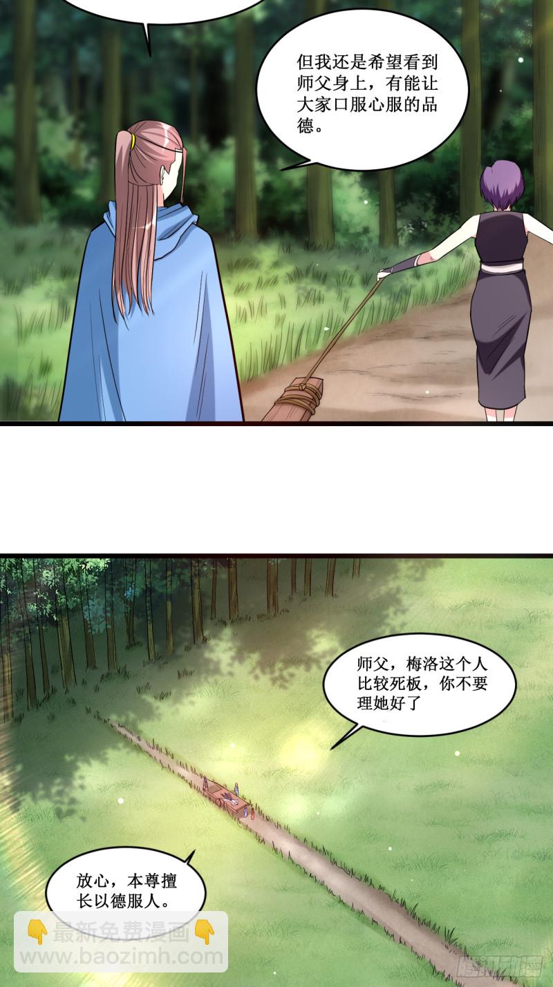 054 禁区-第54话