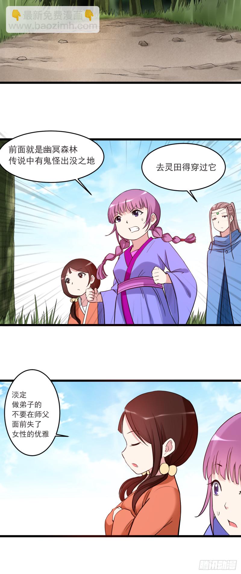 054 禁区-第54话
