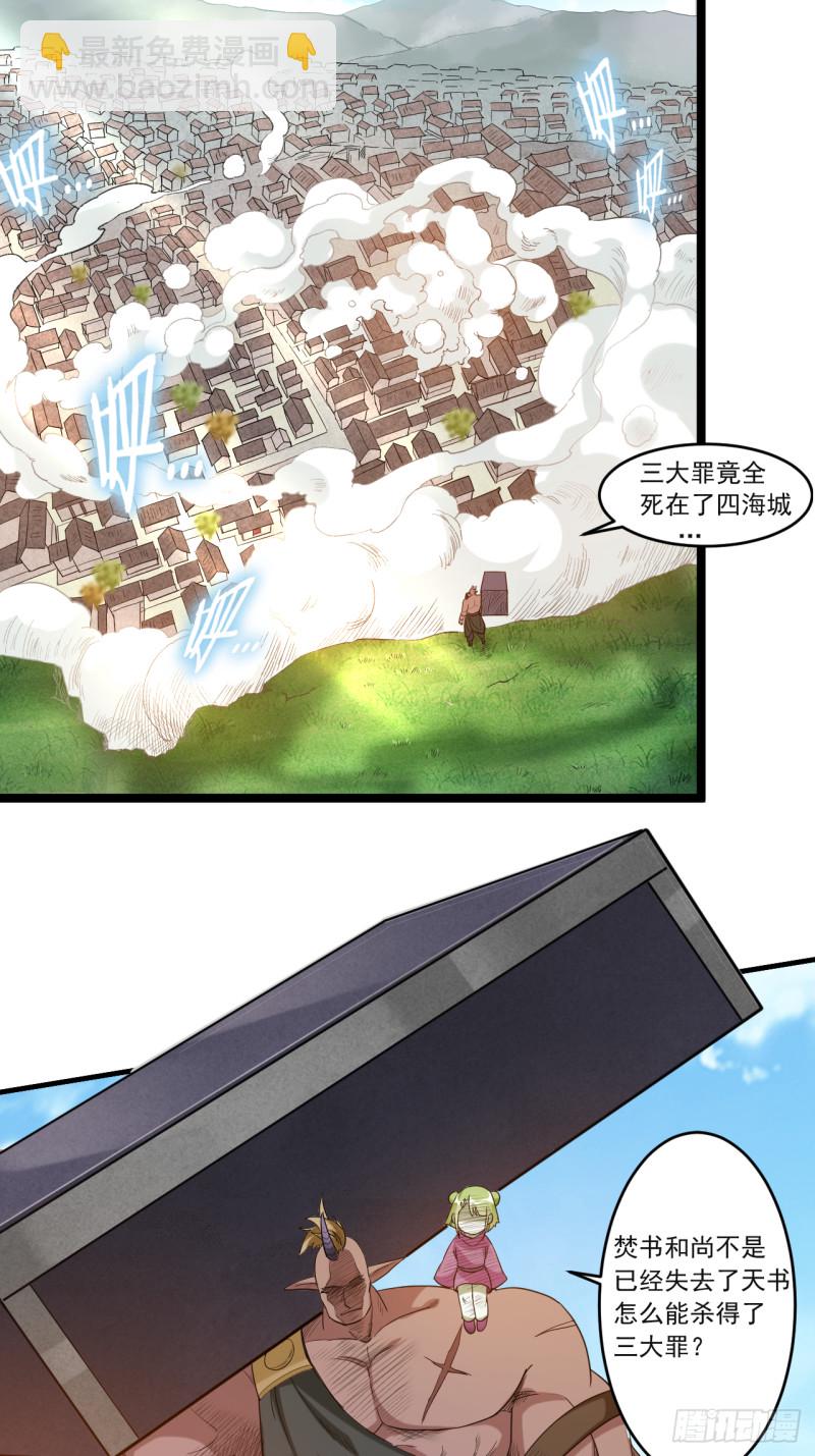 054 禁区-第54话