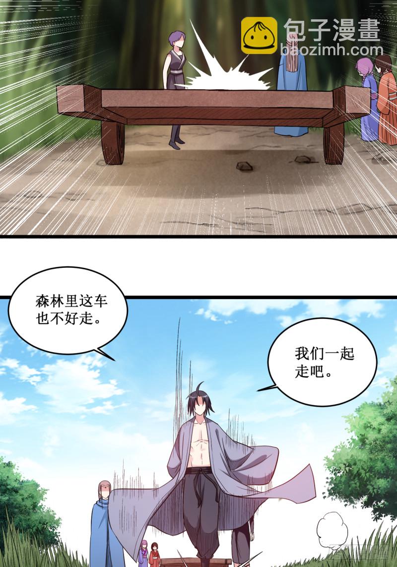 054 禁区-第54话