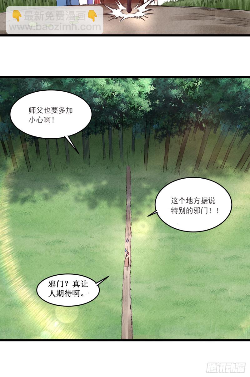054 禁区-第54话