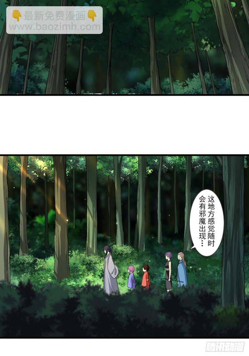 054 禁区-第54话