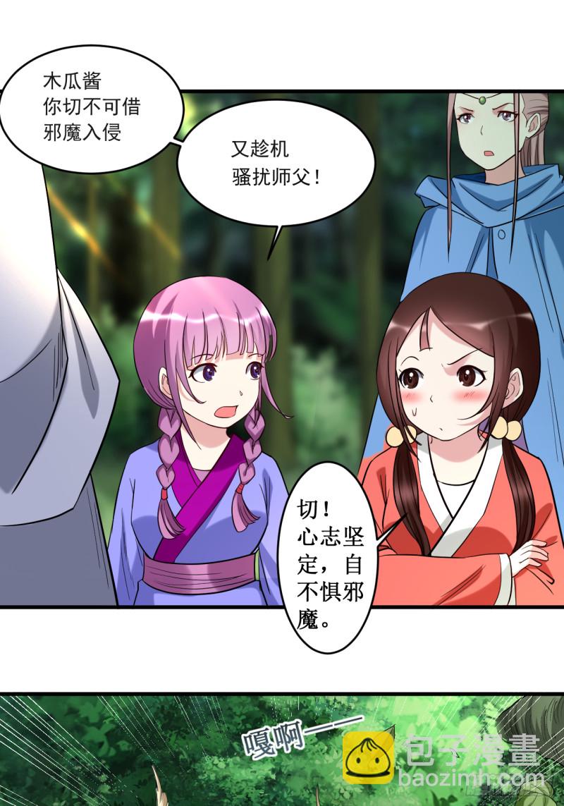 054 禁区-第54话