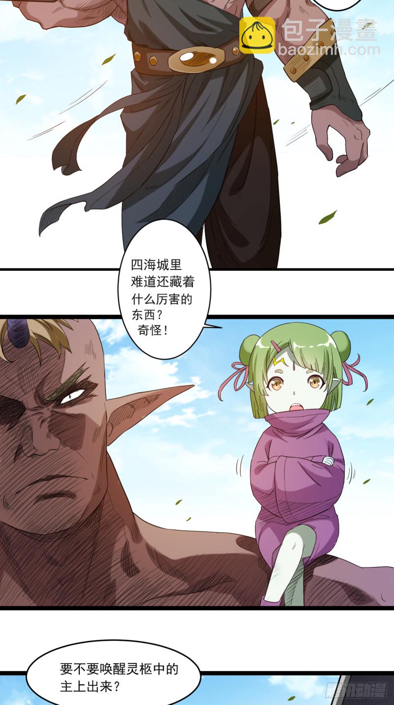 054 禁区-第54话