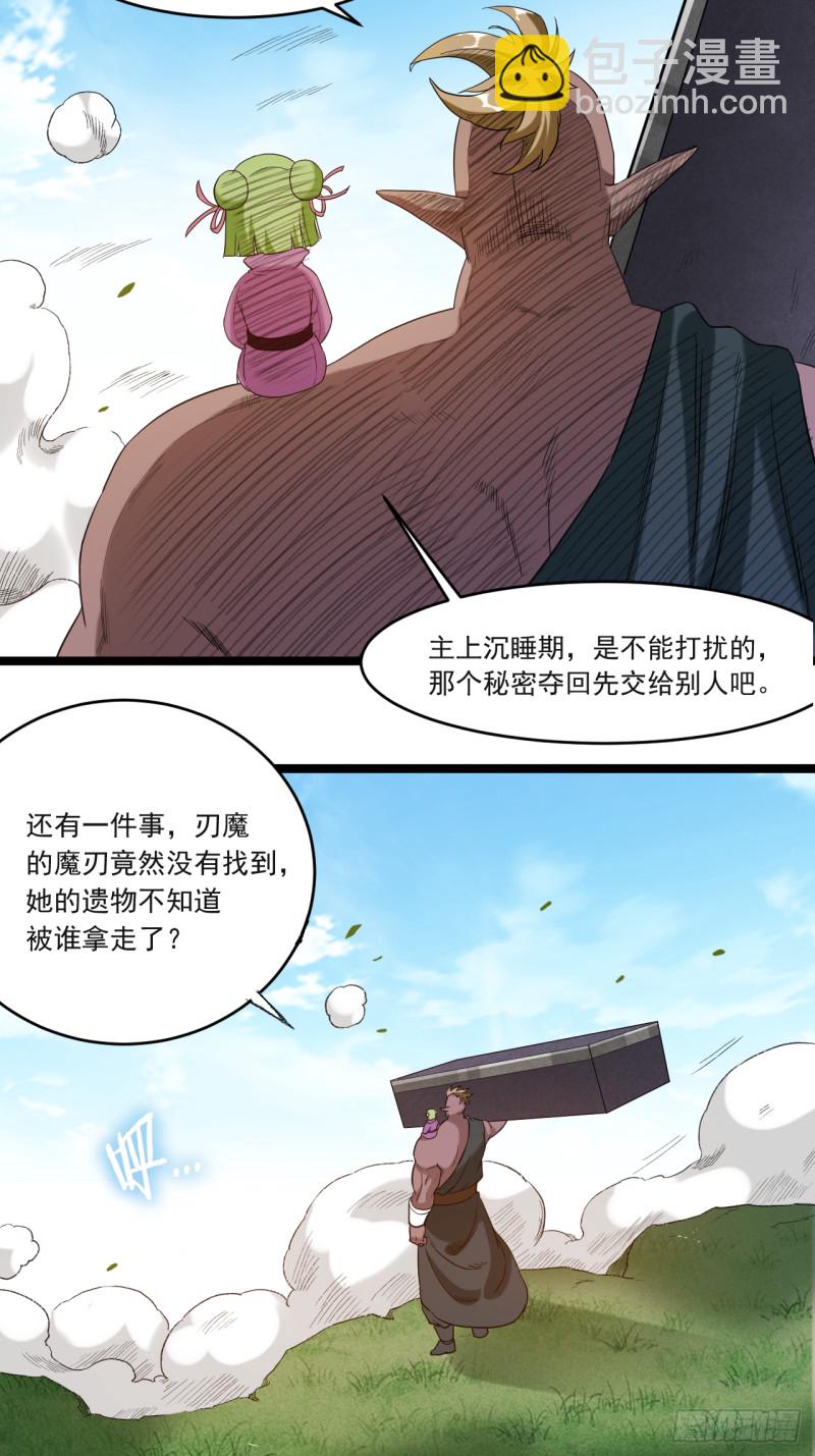 054 禁区-第54话
