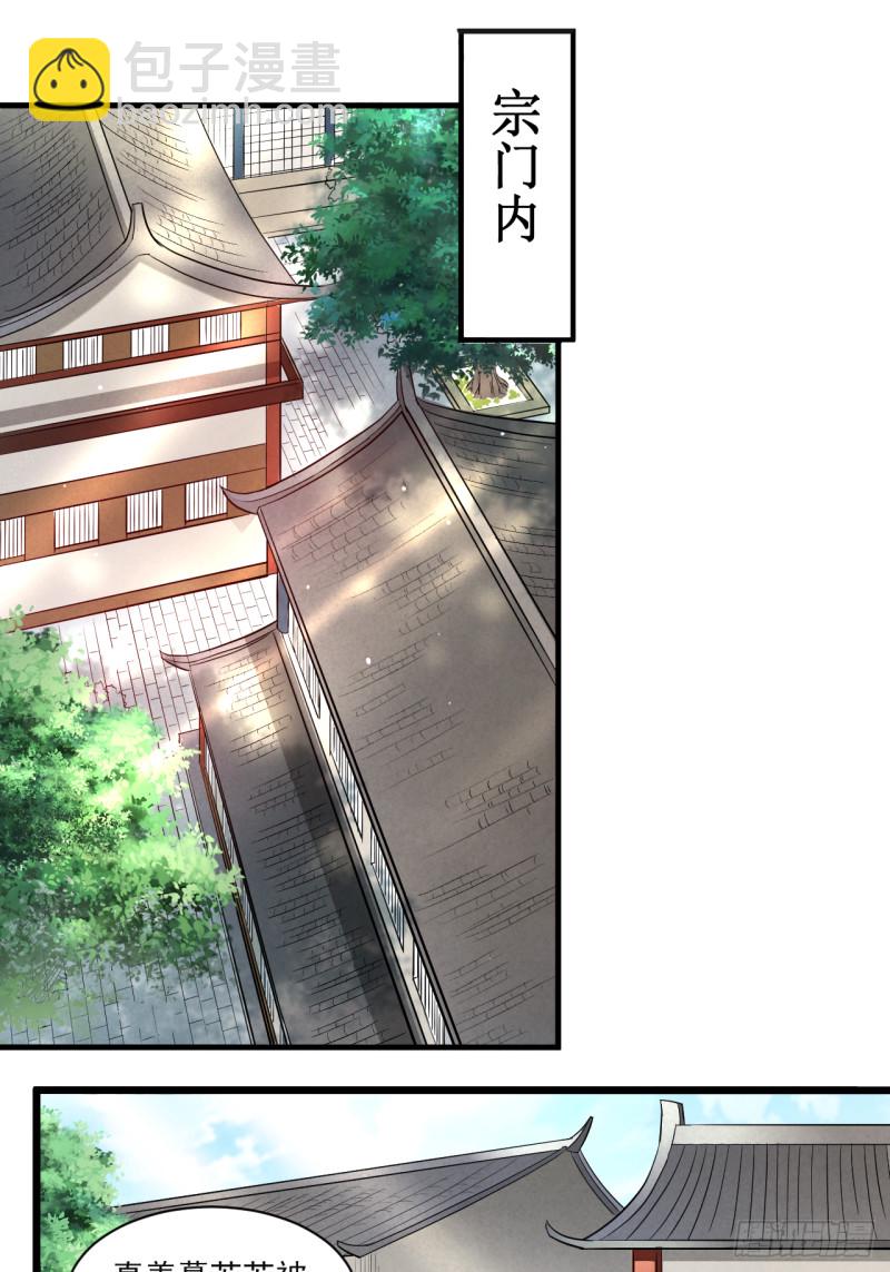 054 禁区-第54话
