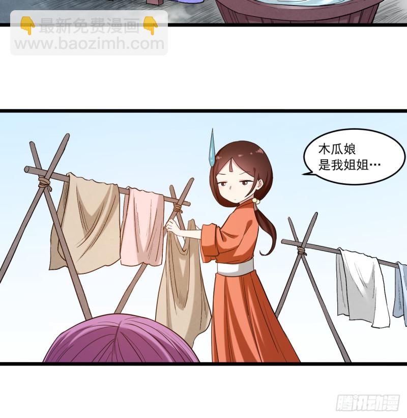 054 禁区-第54话