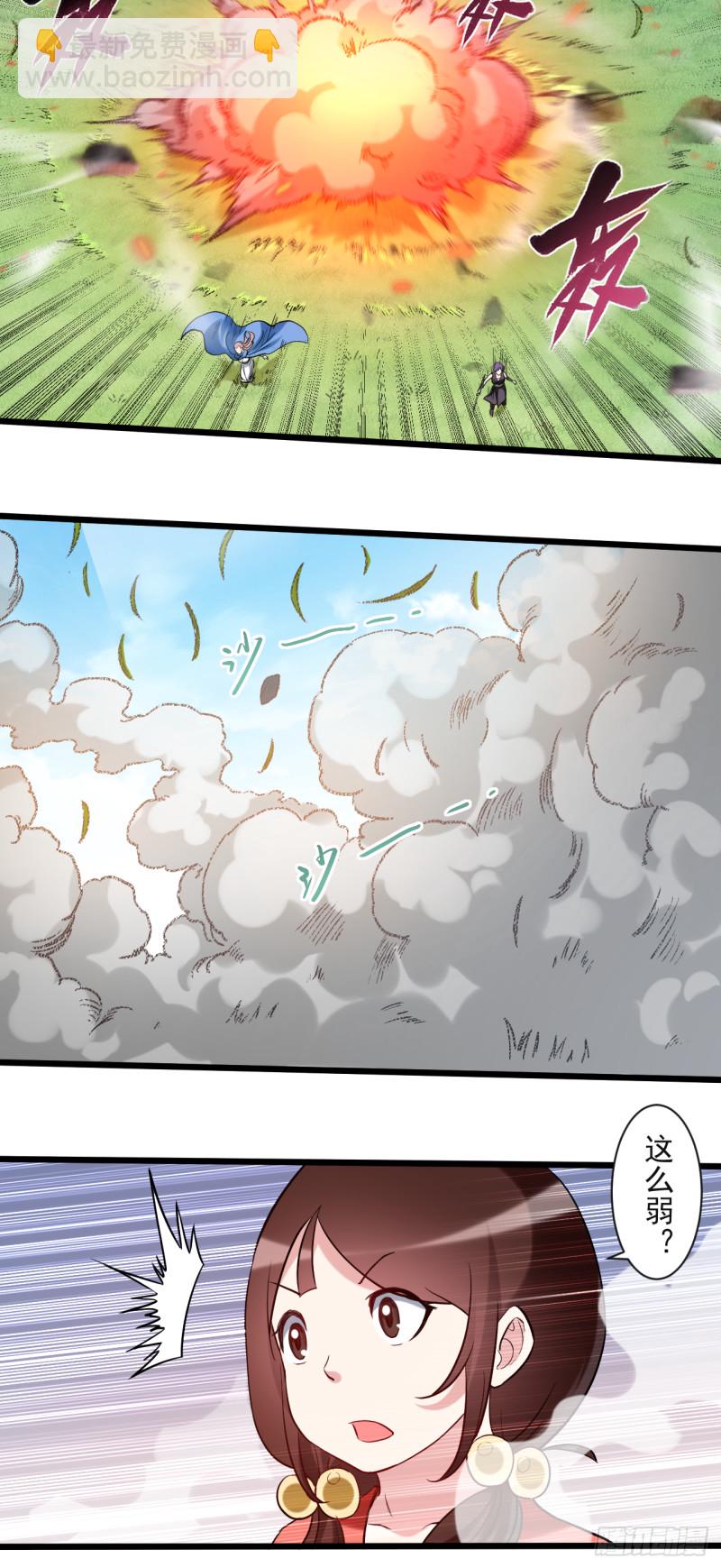 056 围杀-第56话