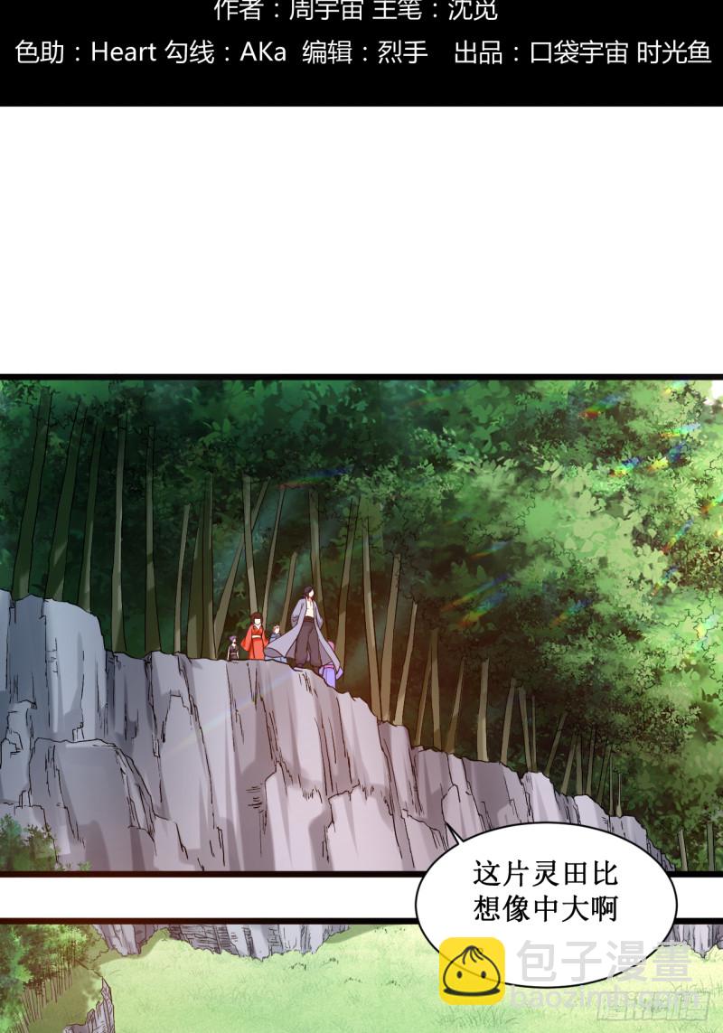 056 围杀-第56话