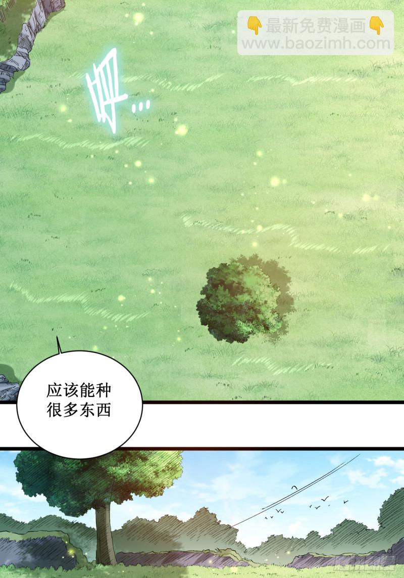 056 围杀-第56话