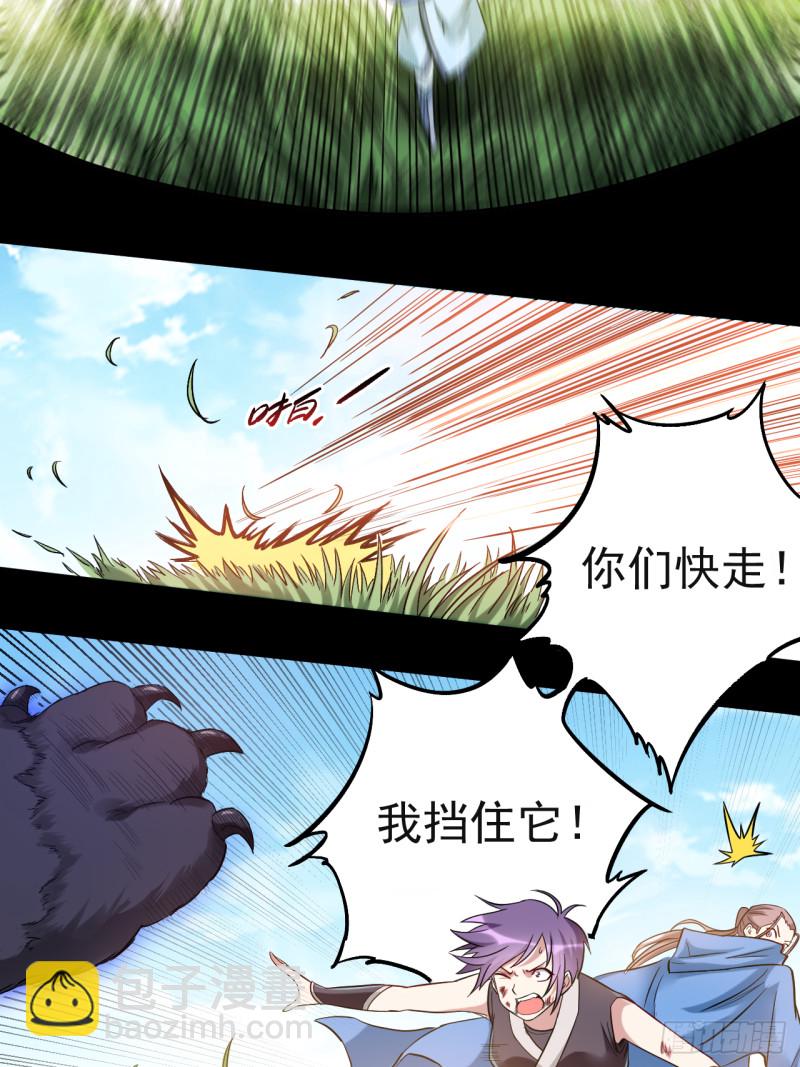 056 围杀-第56话