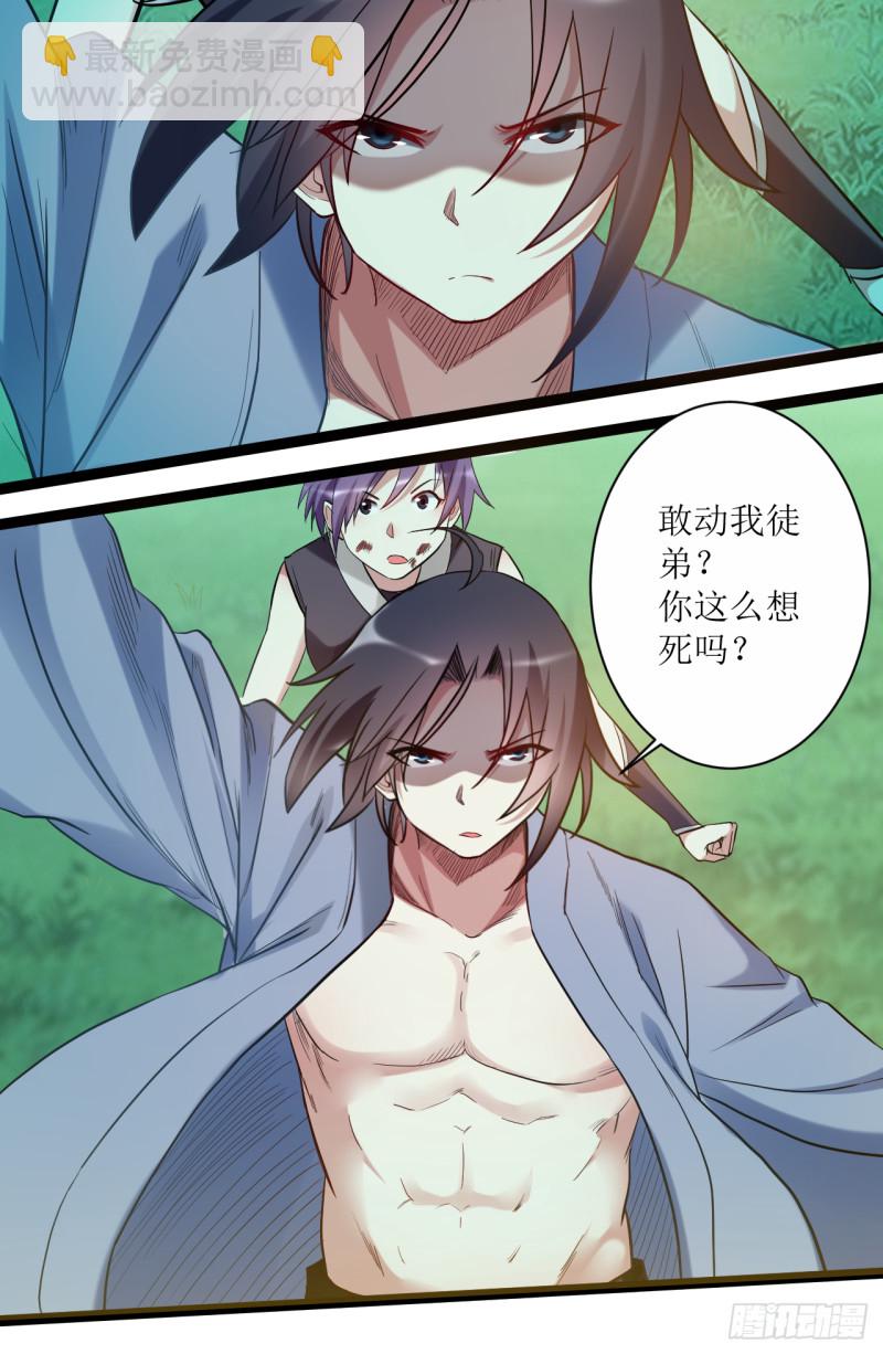 056 围杀-第56话