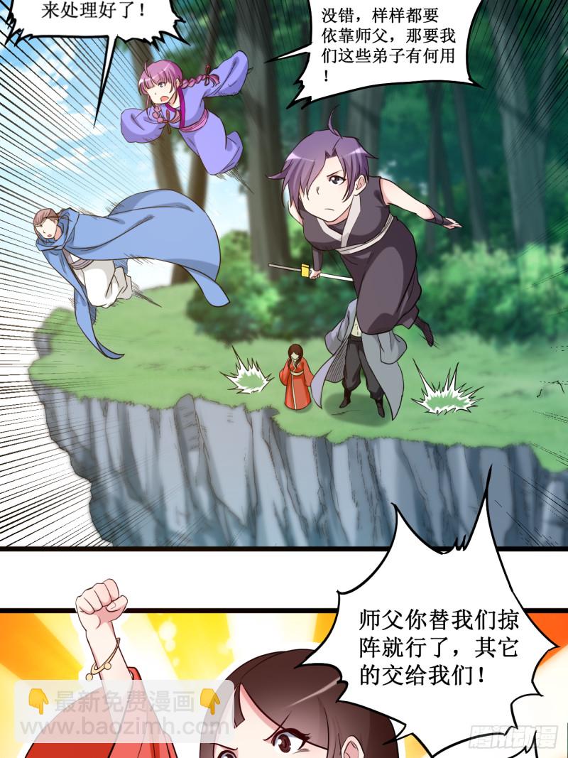 056 围杀-第56话