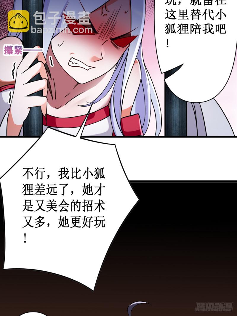 058 狭路相逢-第58话
