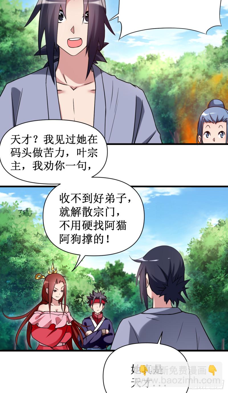 060 第一次地狱特训(1/2)-第60话