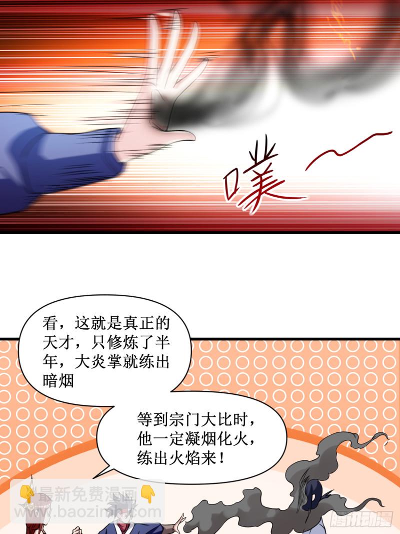 060 第一次地狱特训(1/2)-第60话