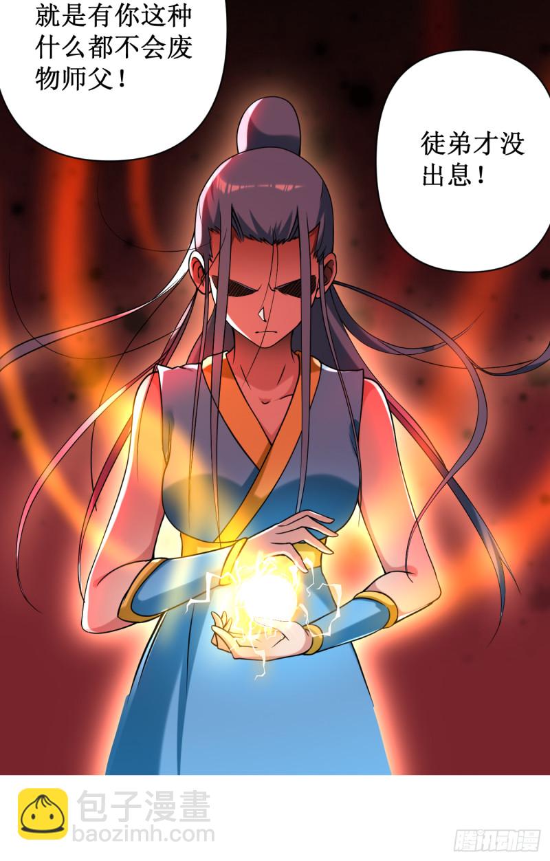060 第一次地狱特训(1/2)-第60话