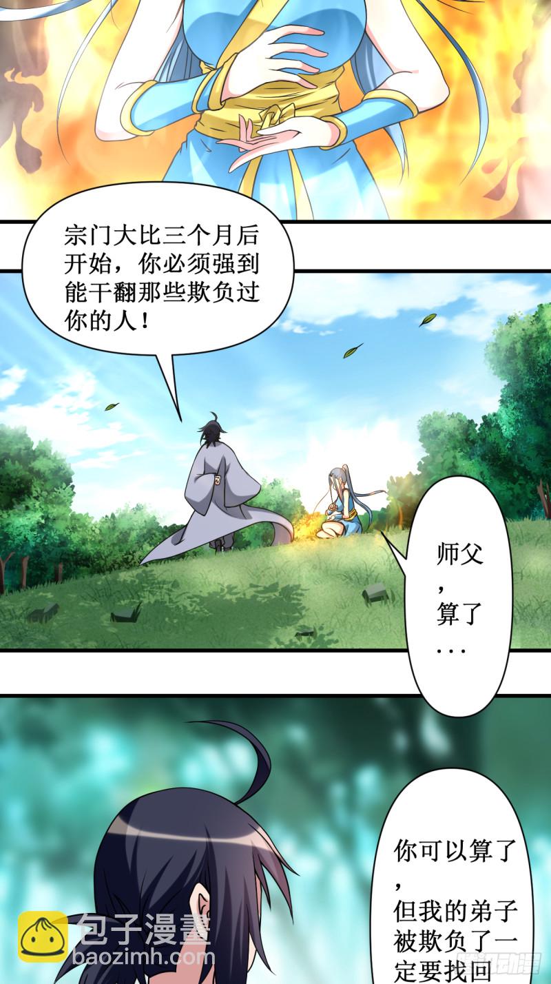 060 第一次地狱特训(1/2)-第60话