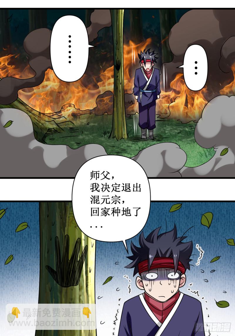060 第一次地狱特训(1/2)-第60话