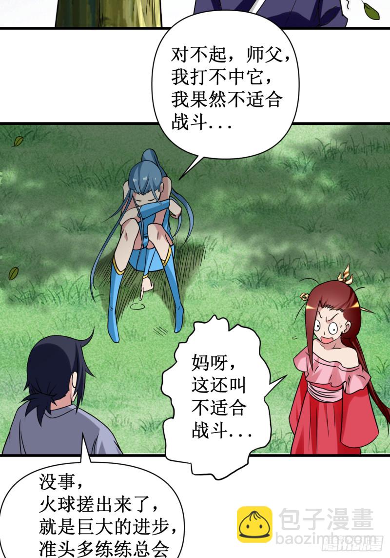 060 第一次地狱特训(1/2)-第60话