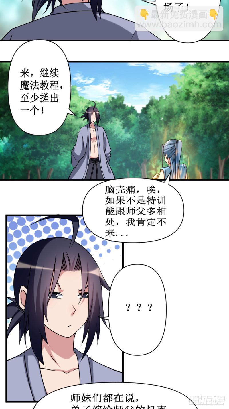 060 第一次地狱特训(1/2)-第60话