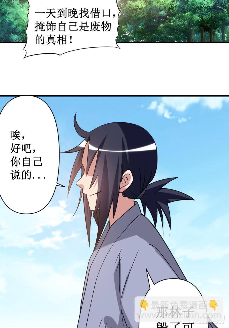 060 第一次地狱特训(1/2)-第60话