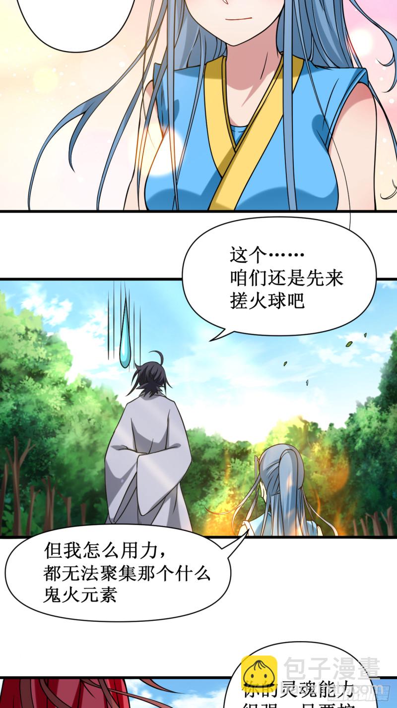 060 第一次地狱特训(1/2)-第60话
