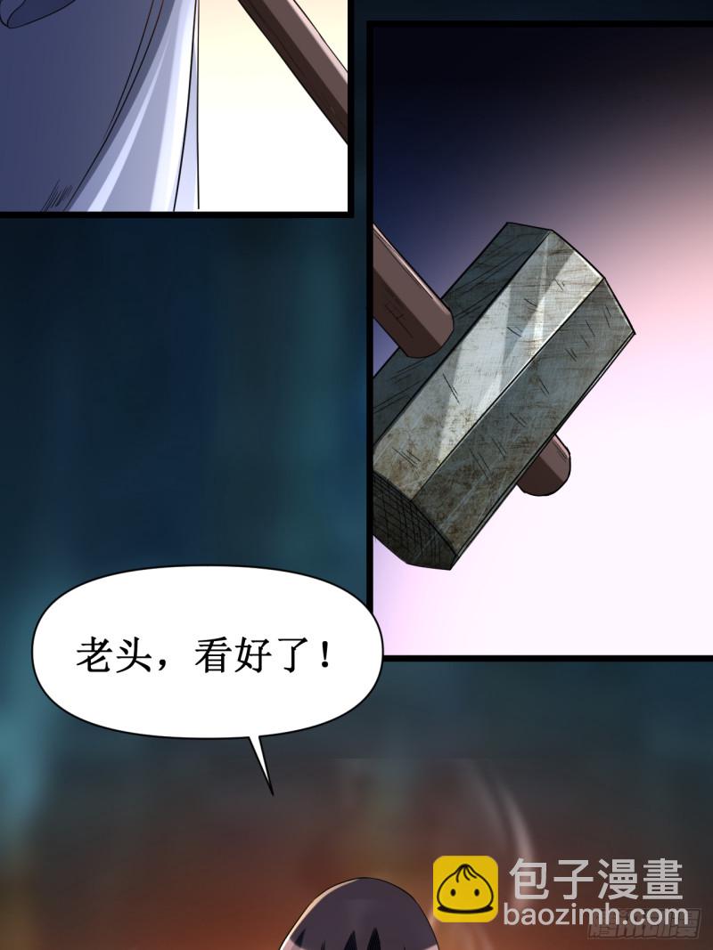 062 铸造之神在身边-第62话