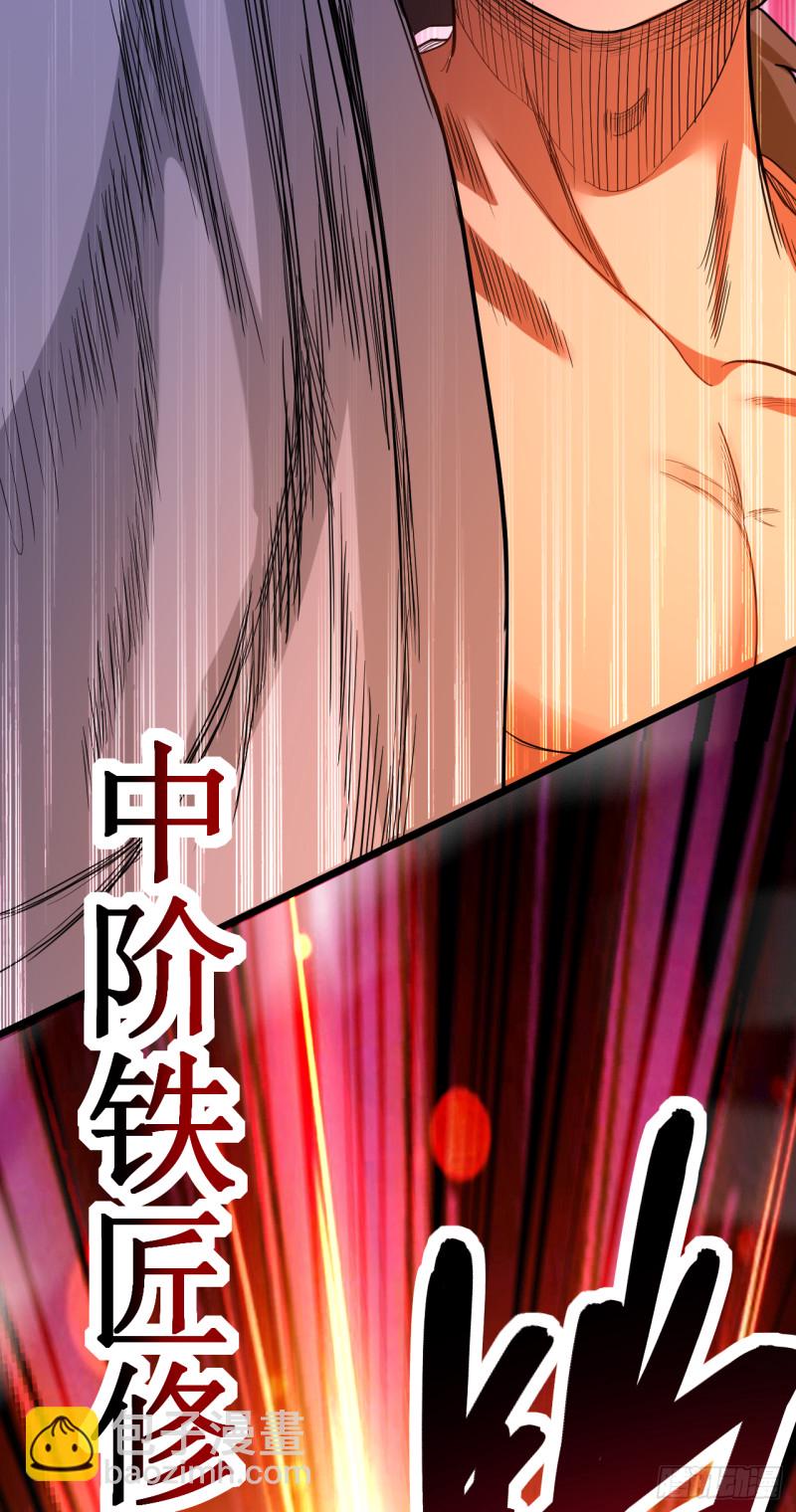 062 铸造之神在身边-第62话