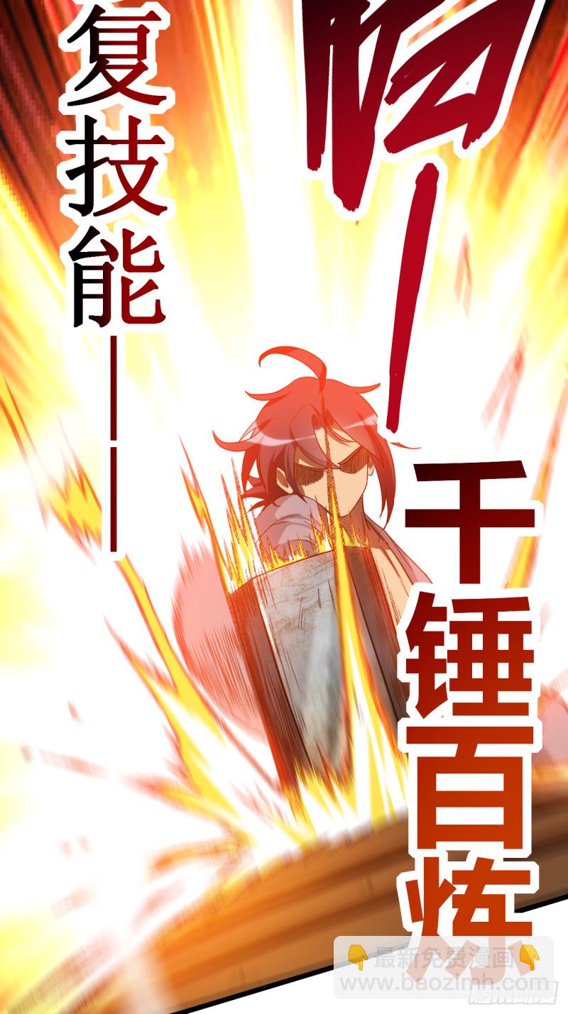062 铸造之神在身边-第62话